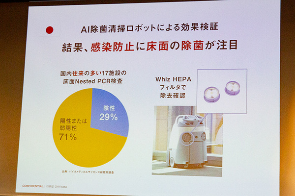 アイリスオーヤマはどうやってAI除菌清掃ロボットの販売No.1を達成したのか　ソフトバンクロボティクスとの新会社設立　社長独占インタビュー