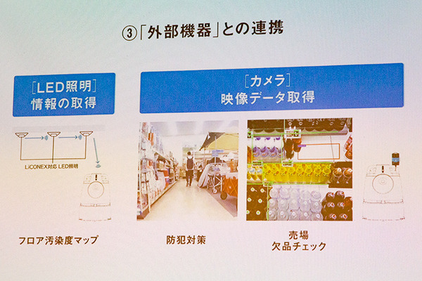 アイリスオーヤマはどうやってAI除菌清掃ロボットの販売No.1を達成したのか　ソフトバンクロボティクスとの新会社設立　社長独占インタビュー