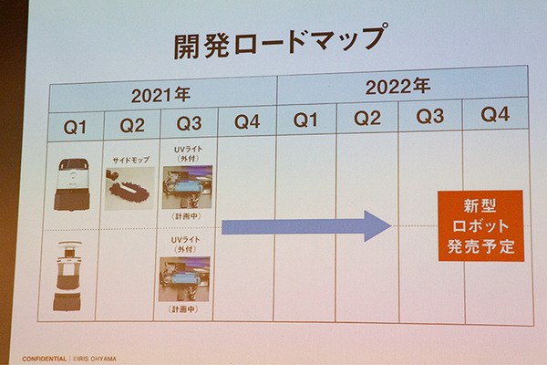 アイリスオーヤマはどうやってAI除菌清掃ロボットの販売No.1を達成したのか　ソフトバンクロボティクスとの新会社設立　社長独占インタビュー
