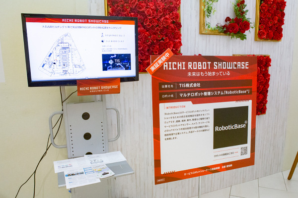 自律移動/清掃/消毒/配膳/警備/遠隔案内など14種類のロボットが集結！「あいちロボットショーケース」レポート(1)