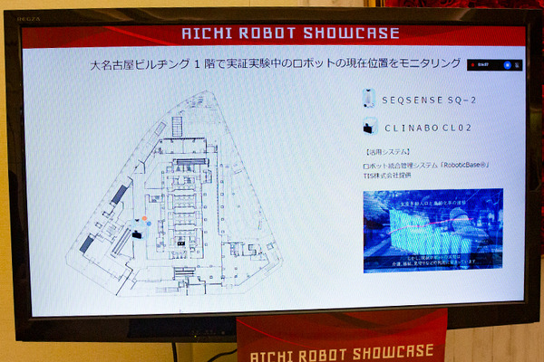 自律移動/清掃/消毒/配膳/警備/遠隔案内など14種類のロボットが集結！「あいちロボットショーケース」レポート(1)