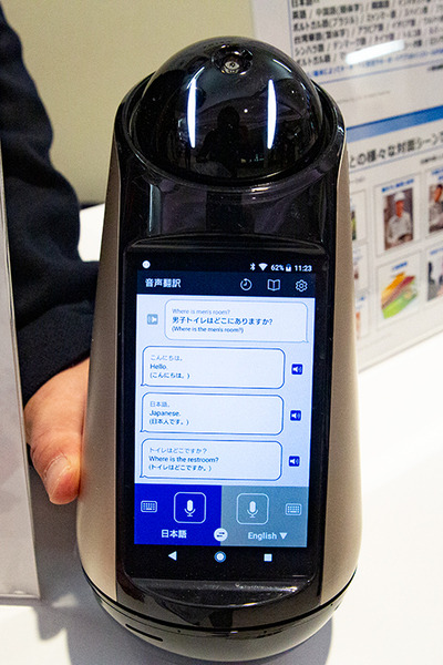 AI会話や遠隔ロボットで非接触の顧客対応を実現　多言語翻訳も「あいちロボットショーケース」レポート(4)