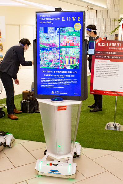 自動運転の搬送ロボットとサイネージの連携デモをTHKが公開　「あいちロボットショーケース」レポート(3)