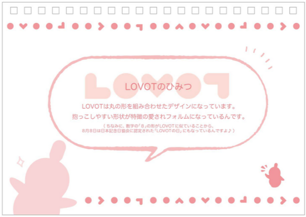 『LOVOT オリジナル卓上カレンダー』予約開始　「LOVOTのひみつ」つき　全国のローソン・ミニストップ、HMV店頭等で