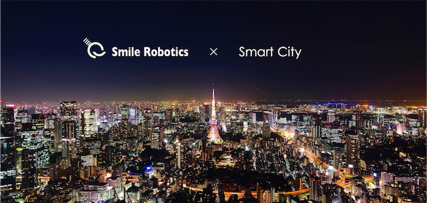 スマイルロボティクス 国内唯一のロボットスタートアップとして「SmartCityX」に採択　外食産業以外へのロボットの展開を検討