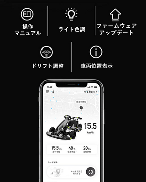 セグウェイの最新作は次世代ゴーカート!! スマホアプリ操作で調整可能な「Ninebot Gokart PRO」日本でもMakuakeに登場