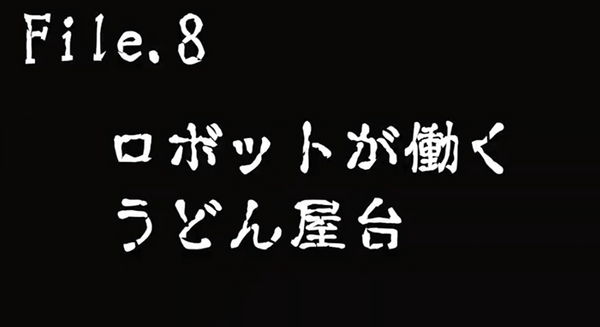 【連載マンガ ロボクン vol.185】静かな生活？