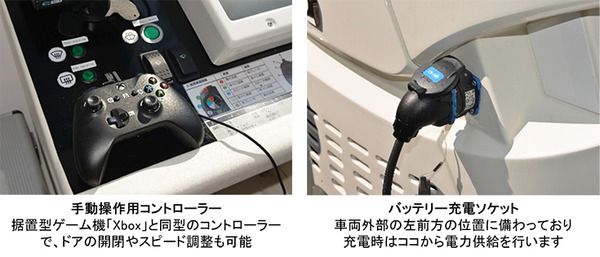 WILLERがニューノーマルに対応した自動運転サービス実証実験　けいはんな学研都市の公道で