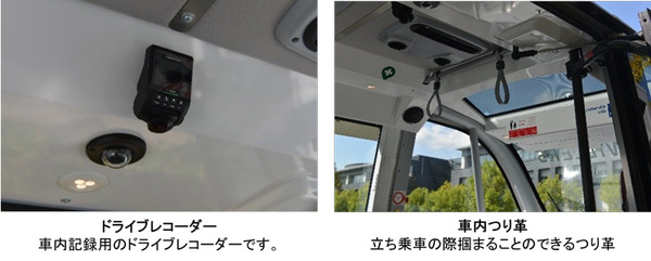 WILLERがニューノーマルに対応した自動運転サービス実証実験　けいはんな学研都市の公道で