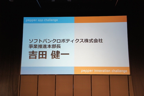 【PAC & PIC】「ソフトバンクロボティクスからの最新情報」のお知らせ