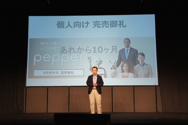 【PAC & PIC】「ソフトバンクロボティクスからの最新情報」のお知らせ