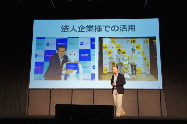 【PAC & PIC】「ソフトバンクロボティクスからの最新情報」のお知らせ