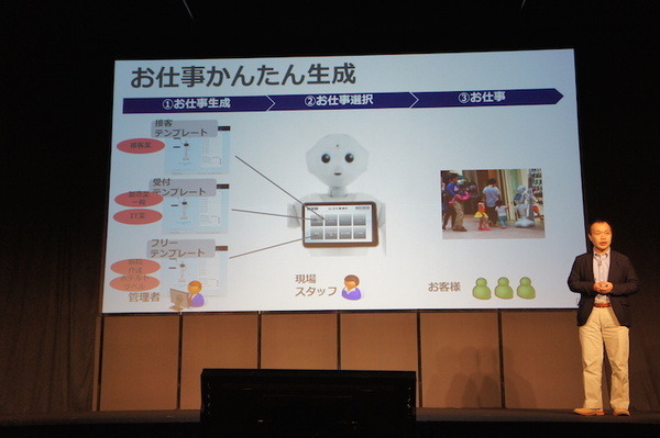 【PAC & PIC】「ソフトバンクロボティクスからの最新情報」のお知らせ