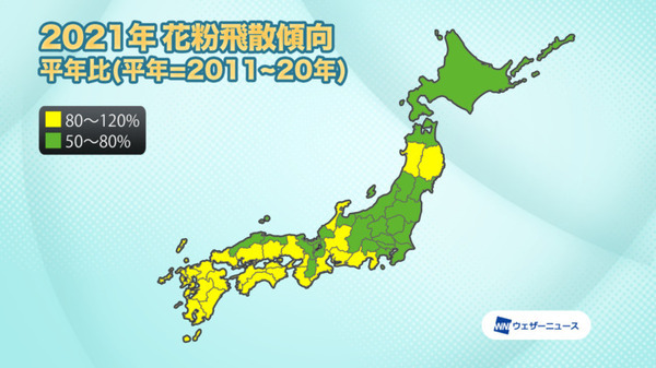 「ポールンロボ」がスギ花粉の飛散を検知、ついに花粉シーズンがスタート　ウェザーニューズが今年の予想と傾向を発表