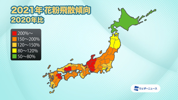 「ポールンロボ」がスギ花粉の飛散を検知、ついに花粉シーズンがスタート　ウェザーニューズが今年の予想と傾向を発表