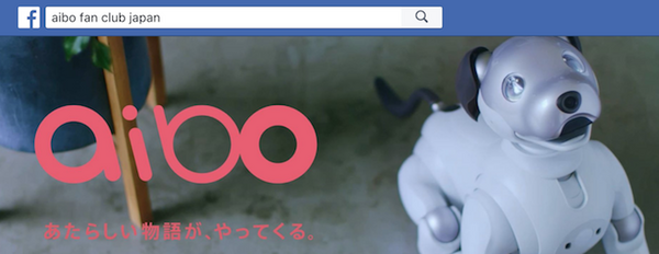 ソニー ペットロボット「aibo」100台を医療機関に無償提供 新型コロナウイルス感染症入院患者のストレス軽減や癒しを目的に