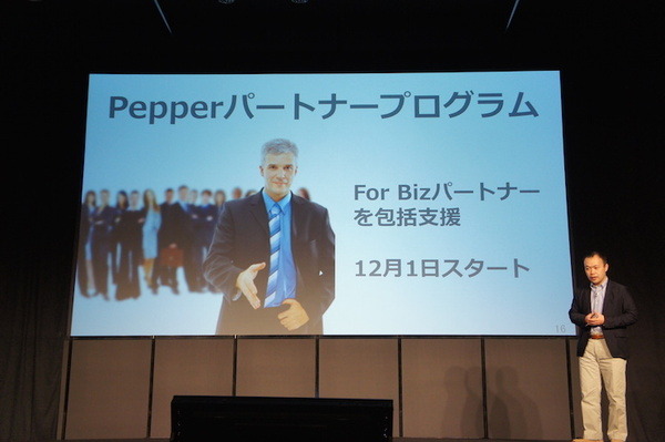 【PAC & PIC】「ソフトバンクロボティクスからの最新情報」のお知らせ