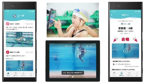ソニー センシング技術・AIを活用したスポーツICTソリューション「スマートスイミングレッスンシステム」を開発