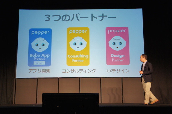 【PAC & PIC】「ソフトバンクロボティクスからの最新情報」のお知らせ