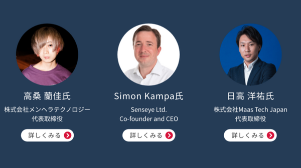 「未来に適応する」をテーマに「NTT DOCOMO VENTURES DAY 2021」を開催 基調講演、スタートアップピッチなど
