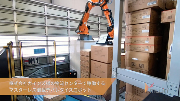 カインズの物流センターでMUJINのデパレタイズロボットが稼働 積載高さ2.3メートルの荷下ろしを自動化