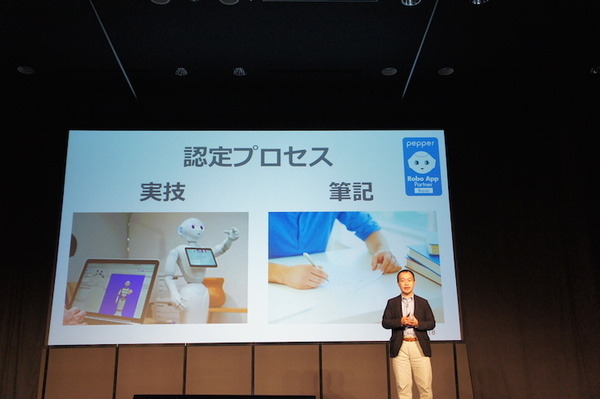 【PAC & PIC】「ソフトバンクロボティクスからの最新情報」のお知らせ