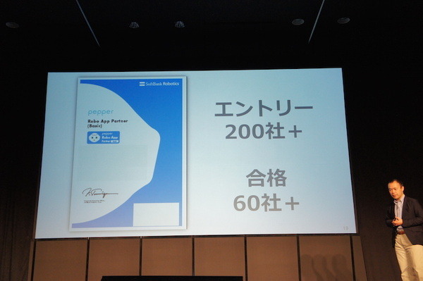 【PAC & PIC】「ソフトバンクロボティクスからの最新情報」のお知らせ
