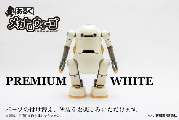 遊んで学べるプログラミングロボット「あるくメカトロウィーゴ」の先行販売がMakuakeで開始 一般発売は2021年3月を予定