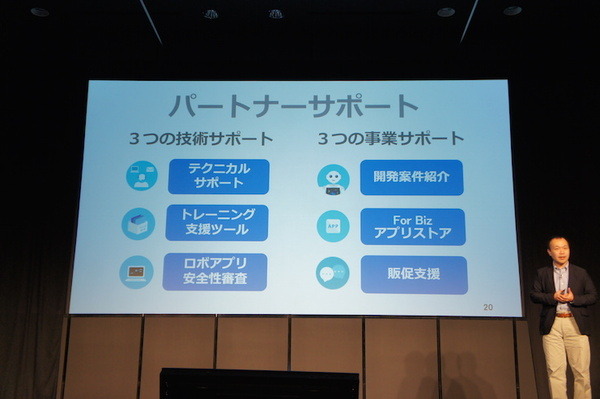 【PAC & PIC】「ソフトバンクロボティクスからの最新情報」のお知らせ