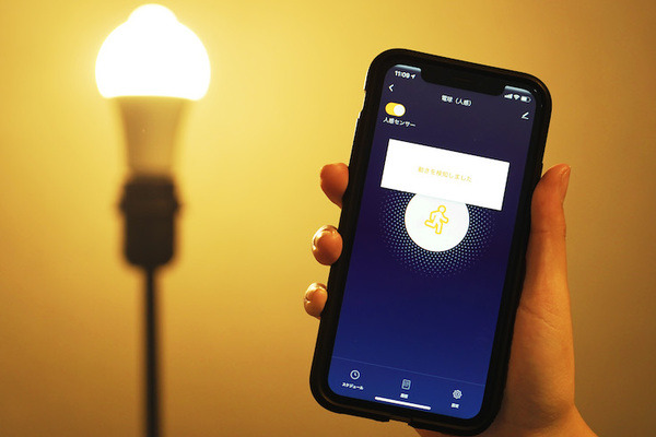 人を感じると家電が動く「スマート電球(人感)」と1677万色に及ぶ発色が可能な「スマートLED電球(RGB調色)」プラススタイルが販売開始