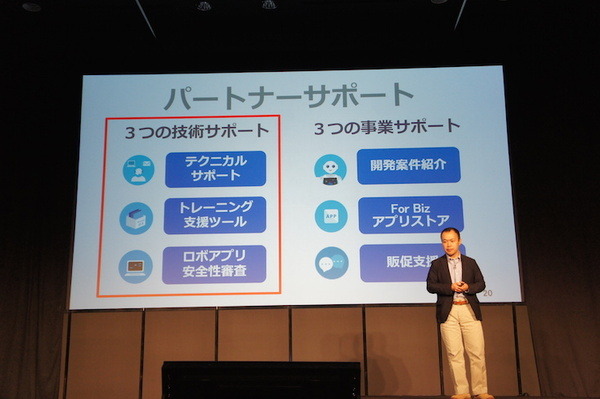 【PAC & PIC】「ソフトバンクロボティクスからの最新情報」のお知らせ