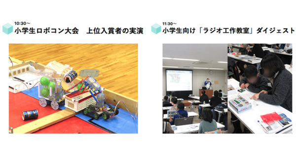 ロボットチーム「Phoenix Robots」「INPUT」が2種目のロボット対戦競技をケーブルテレビ(NCT)とYouTubeで生配信