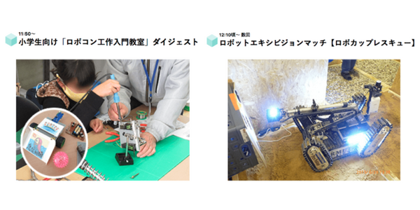 ロボットチーム「Phoenix Robots」「INPUT」が2種目のロボット対戦競技をケーブルテレビ(NCT)とYouTubeで生配信
