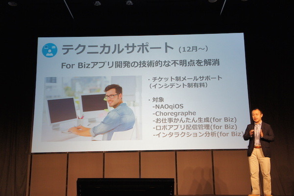 【PAC & PIC】「ソフトバンクロボティクスからの最新情報」のお知らせ