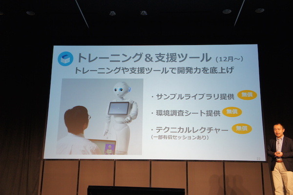 【PAC & PIC】「ソフトバンクロボティクスからの最新情報」のお知らせ