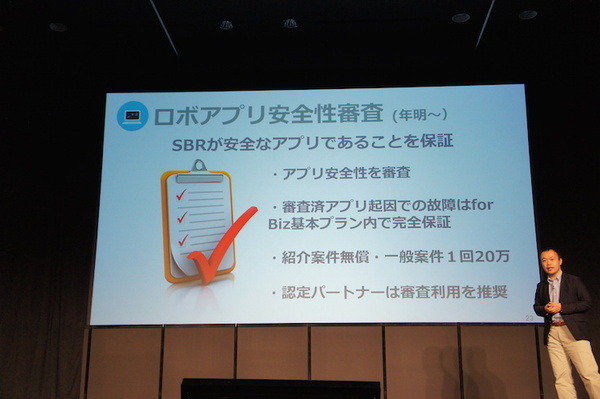 【PAC & PIC】「ソフトバンクロボティクスからの最新情報」のお知らせ