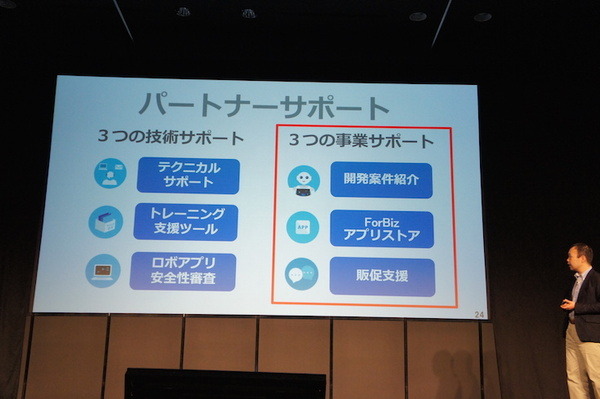 【PAC & PIC】「ソフトバンクロボティクスからの最新情報」のお知らせ