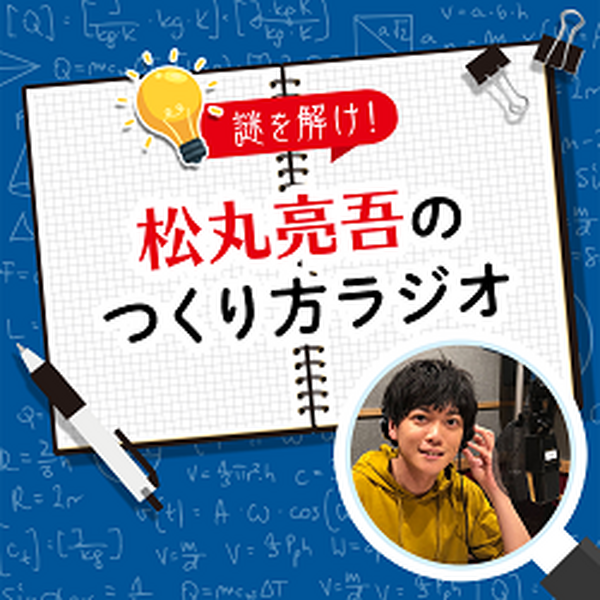 作業をしながら聴ける音声コンテンツ市場が拡大「グノシー」もラジオコーナーを拡充、オリジナル番組や人気ポッドキャスト番組も配信中