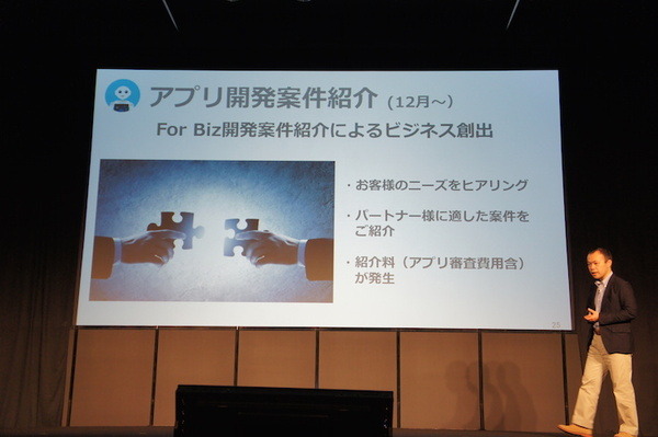 【PAC & PIC】「ソフトバンクロボティクスからの最新情報」のお知らせ