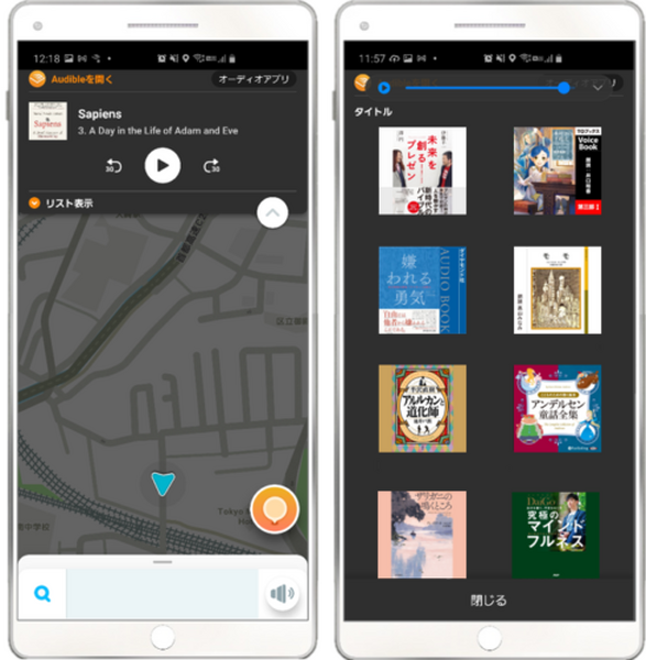 車の移動時間はAmazonオーディオブック「Audible」を聴くのはどう? カーナビ・交通情報サービス「Waze」との連携を発表