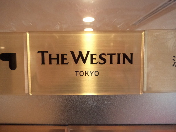 『LOVOT』×ウェスティンホテル東京 クリスマスチャリティーとして約64万円を「ドナルド・マクドナルド・ハウス」へ寄付