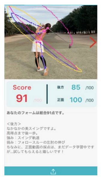 ドコモ　スマホで撮影したゴルフスイングの動画をAIが診断するアプリ「GOLFAI」にAndroid版が登場
