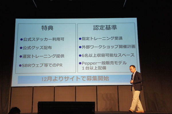 【PAC & PIC】「ソフトバンクロボティクスからの最新情報」のお知らせ
