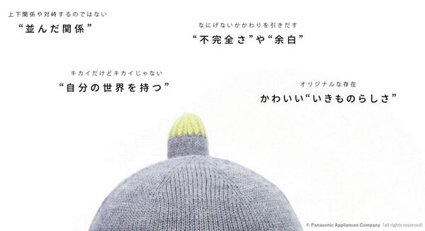 人が思わず笑顔になる弱いロボット「NICOBO」(ニコボ) ってどんなロボット? パナソニックがクラウドファンディングを開始