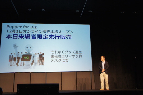 【PAC & PIC】「ソフトバンクロボティクスからの最新情報」のお知らせ