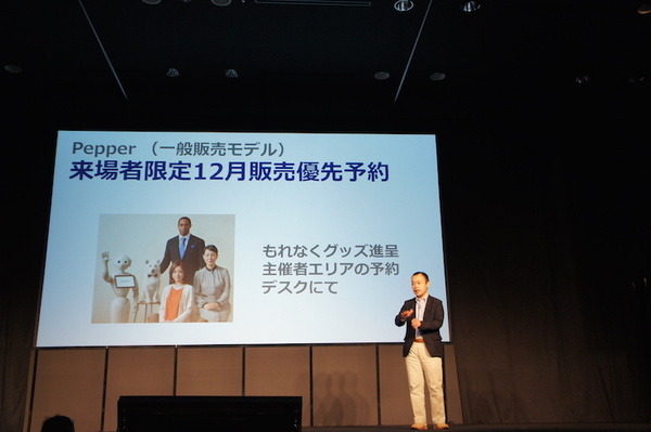 【PAC & PIC】「ソフトバンクロボティクスからの最新情報」のお知らせ