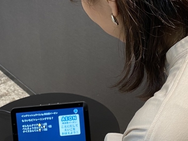 Alexaスキルで英会話を楽しく学べる「イングリッシュタイム」提供開始　英会話教室のイーオンがマルチリンガルモードで