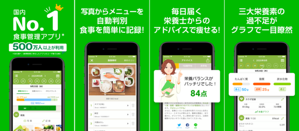 写真からメニューを自動判別し、食事を記録 足りてない栄養素も分かるAI食事管理アプリ「あすけん」が優秀賞を受賞