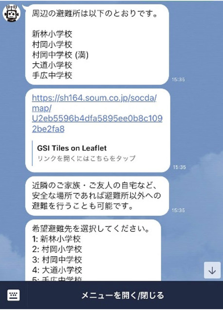 AI防災チャットボット『SOCDA』(ソクダ)は避難場所、不足物資、被災状況等を対話から分析、LINEで教えてくれる　自治体と住民を両支援