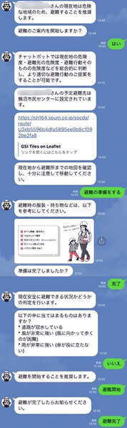 AI防災チャットボット『SOCDA』(ソクダ)は避難場所、不足物資、被災状況等を対話から分析、LINEで教えてくれる　自治体と住民を両支援